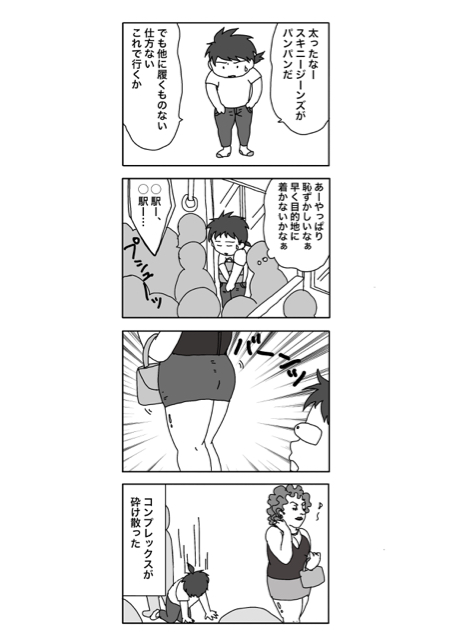 四コマ漫画を描いてみる アトピーと美肌について